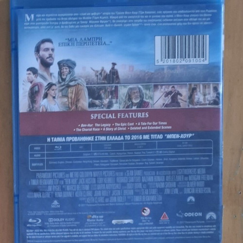 Ben-Hur Blu-ray used with Greek subtitles, adventure historical
