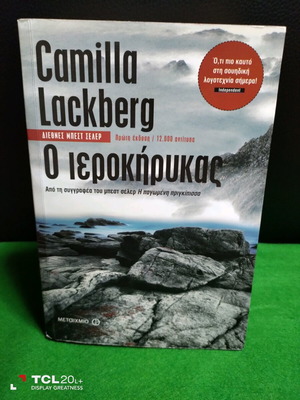 Βιβλίο Ο Ιεροκήρυκας καινούργιο από Camilla Lackberg
