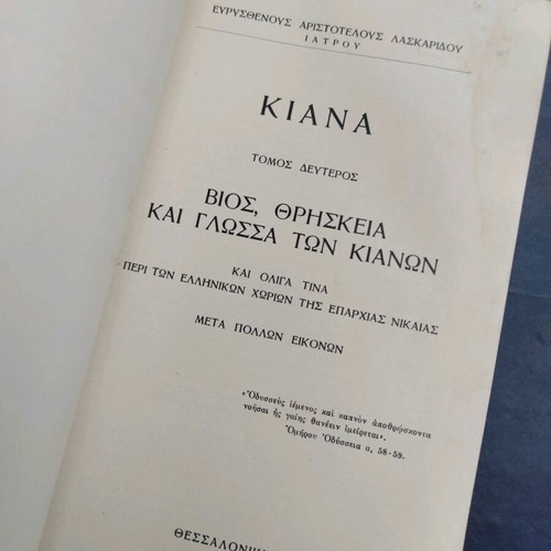 Kiana Volumes A + B used, first edition 1966