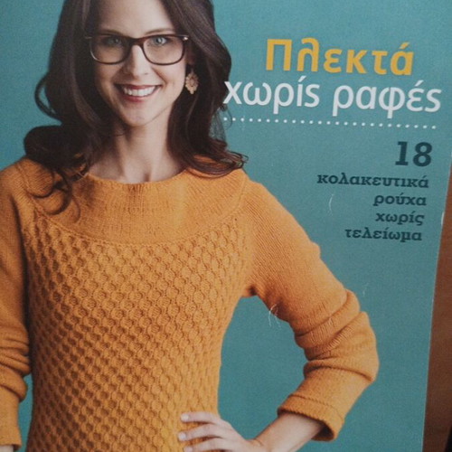 All About Knitting with Needles book like new with two magazines