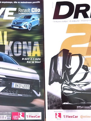 Drive used, 25 years anniversary and issue 322 with electric mobility folder