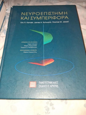 Neuroscience and Behavior book like new