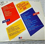  Various – Disco Dance 84 LP Greece 1984'