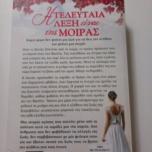 Novel The Last Word Is Fate like new