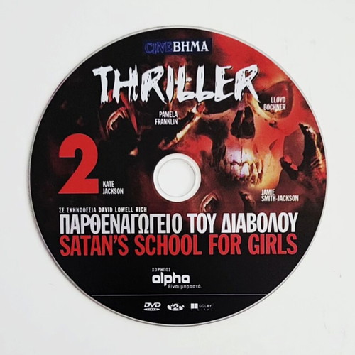 Satan's School for Girls DVD like new with subtitles
