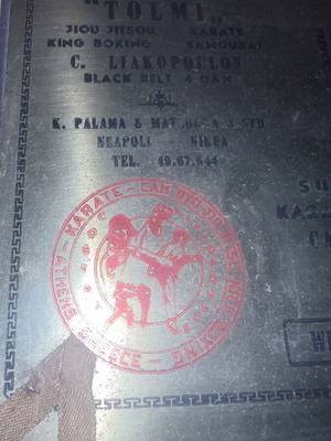 Karate plaque 1985 used