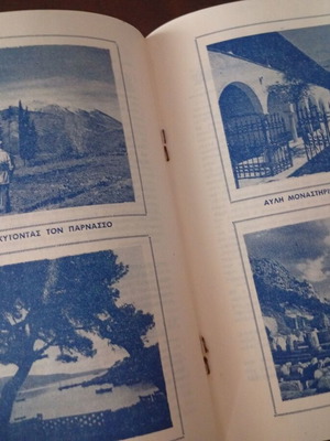 Περιοδικό Ο Φοίβος 1955 σαν καινούργιο, φυσιολατρικός όμιλος