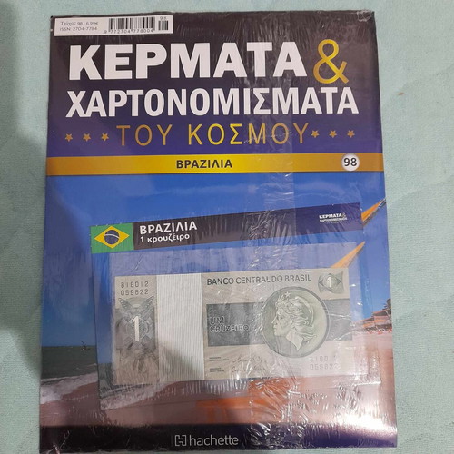 Coins and banknotes of the world issue 98 Brazil new