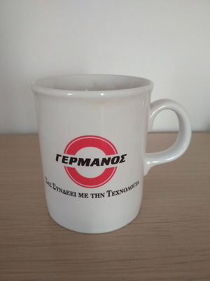 Collectible Germanos ceramic mug new with logo