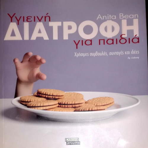 Book Healthy Nutrition for Children like new