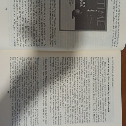 Discipline at School and Classroom Management new