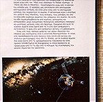 Ο κόσμος του σήμερα - Διάστημα και Αστρονομία