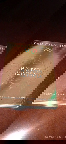 Η Χρυσή Ιστορία των Ολυμπιακών Αγώνων (4 DVDs)