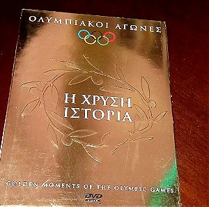 Η Χρυσή Ιστορία των Ολυμπιακών Αγώνων (4 DVDs)
