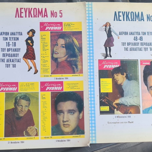 Moderni Rythmi albums used, set of 2, 60s reprints with Elvis and Beatles