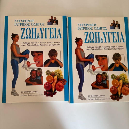 Modern Medical Guide Life & Health two-volume set