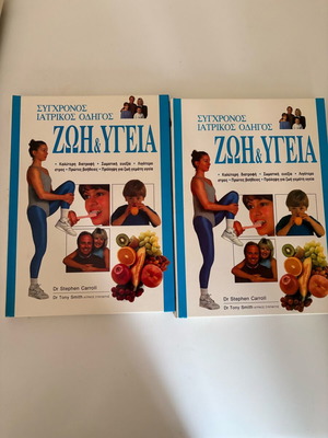 Modern Medical Guide Life & Health two-volume set