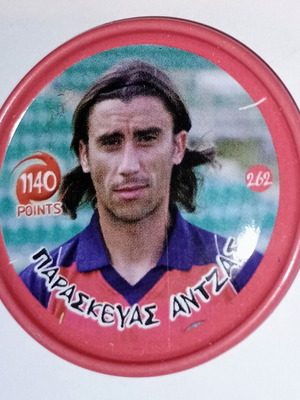 Paraskevas Antzas Xanthi collectible metal cap