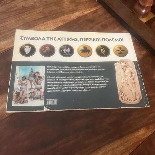 Symbols of Attica Persian Wars magazine used