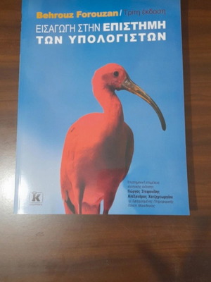University book Information and Computer Science new