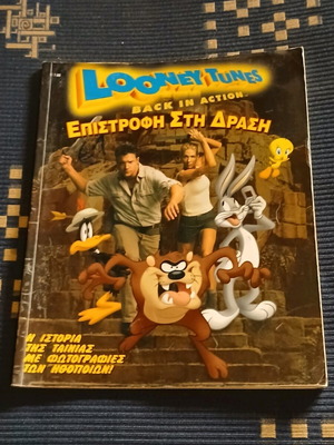 Looney Tunes Επιστροφή στη Δράση μεταχειρισμένο
