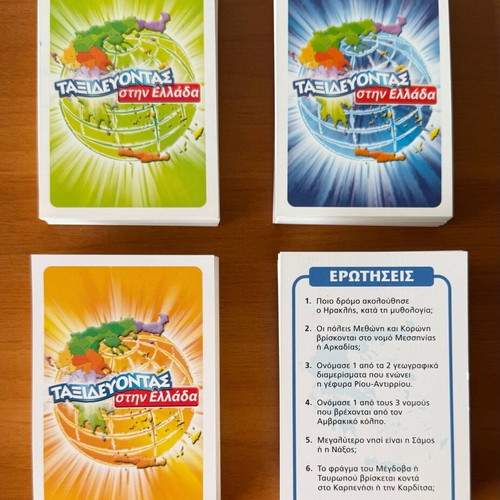 Board game Taxidevontas stin Ellada like new
