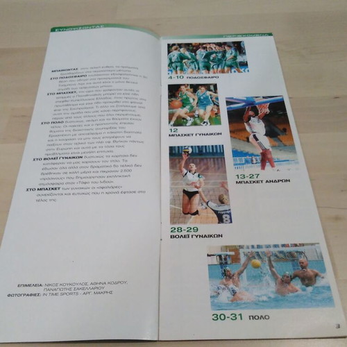 Panathinaikos Small Activity Booklet May 2001, like new, collectible