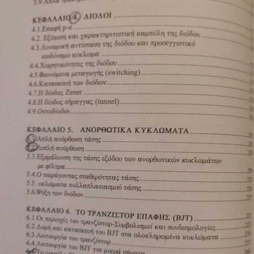 General Electronics and Electronics Exercises used, volume A