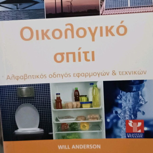 Ecological Home new book