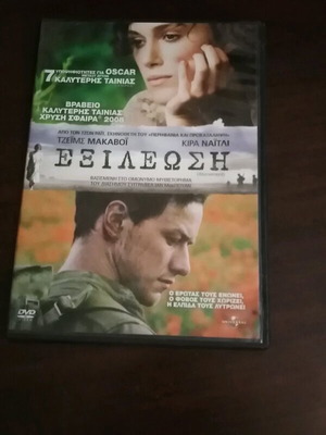 Atonement DVD new, romantic movie with subtitles