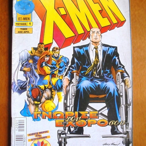 X-Men #1 comic book used, Modern Times