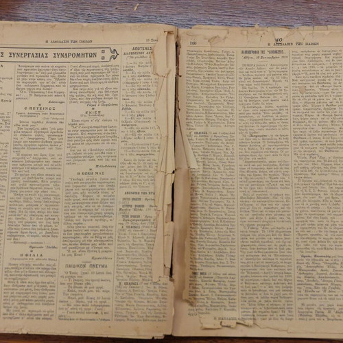 Diaplasis ton Paidon magazine used, 1920, volume 27