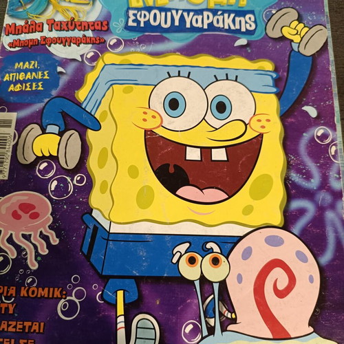 SpongeBob SquarePants set of 5 magazines 2010 used