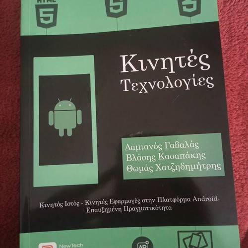 Book Mobile Technologies new, Greek