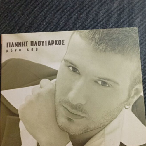 Giannis Ploutarchos Mono Esy CD like new, laiko