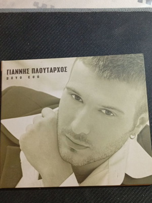 Giannis Ploutarchos Mono Esy CD like new, laiko