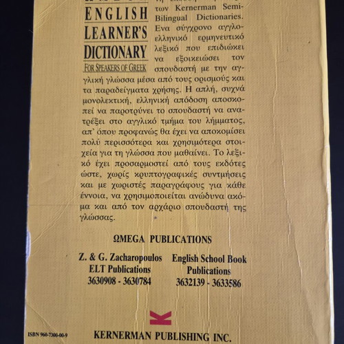 Omega English Learner's Dictionary used for Greek speakers