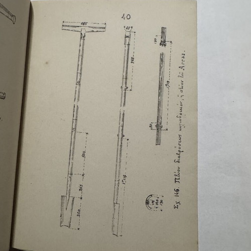 Skeyi Michanikou 1880 technical manual used, with diagrams