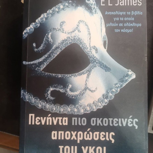 Fifty Shades of Grey Trilogy used