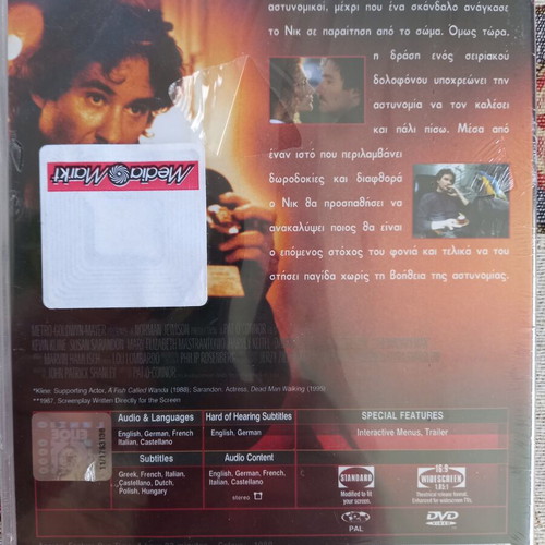 The January Man DVD new, comedy action crime thriller with subtitles