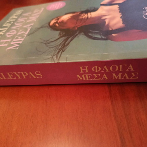 The Flame Within Us Lisa Kleypas like new
