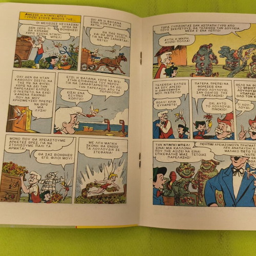 Miky Maous comic issue 1083, Terzopoulos