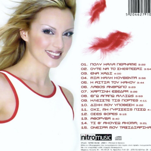 Pegky Zina Ena Hadi CD like new