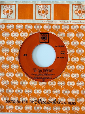 Gigliola Cinquetti Ki An Vrehei 45 used vinyl record