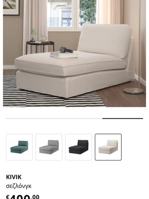 IKEA Kivik Sezlong in Grey, New