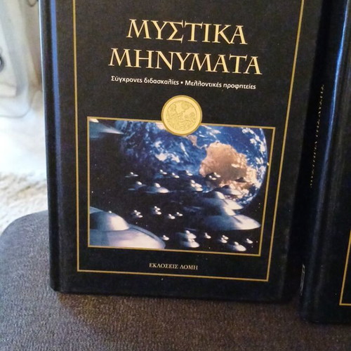 The Mysteries of the World 3 Volumes like new