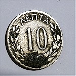  Σπάνιο νόμισμα 10 λεπτών του 1895