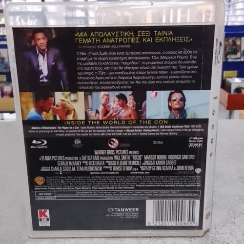 Focus Blu-Ray like new with Greek subtitles