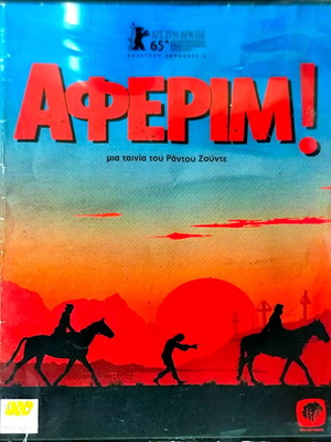 Αφέριμ! DVD δραματική ταινία με υπότιτλους