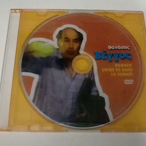 Thanasis Veggos DVD Thanasi Sfikse Ki Allo To Zonari used, dubbed comedy